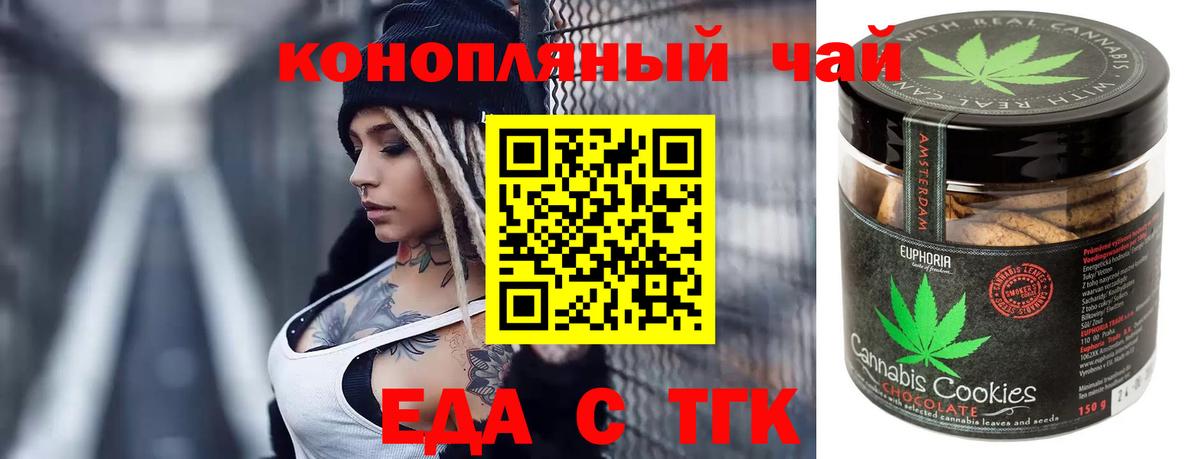 Курчалой  Cannafood конопля  Вход с VPN 