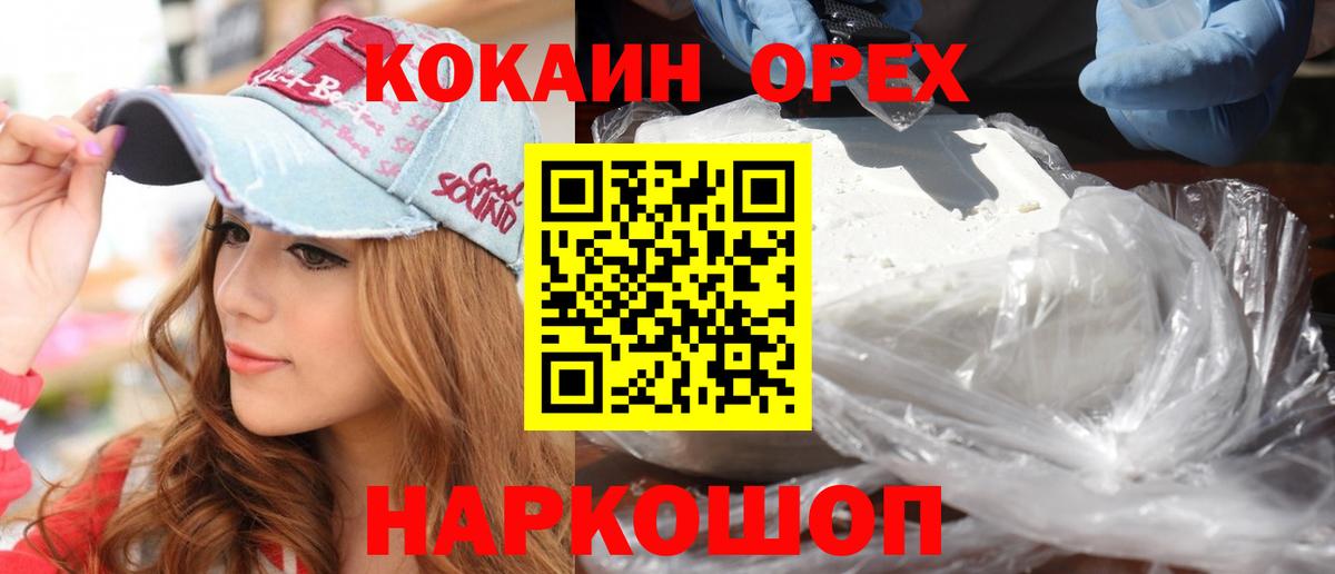 Cocaine  Кокаин Эквадор  Вход с VPN  как найти закладки  Курчалой 