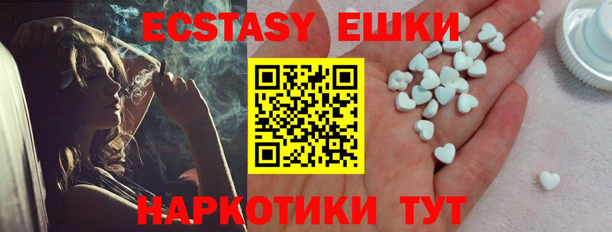 Экстази круглые Курчалой