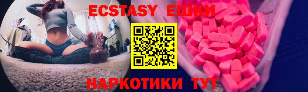 ЭКСТАЗИ  Ecstasy диски  Вход с VPN  Курчалой 