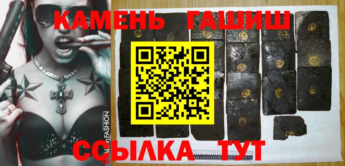 ГАШ Premium Курчалой