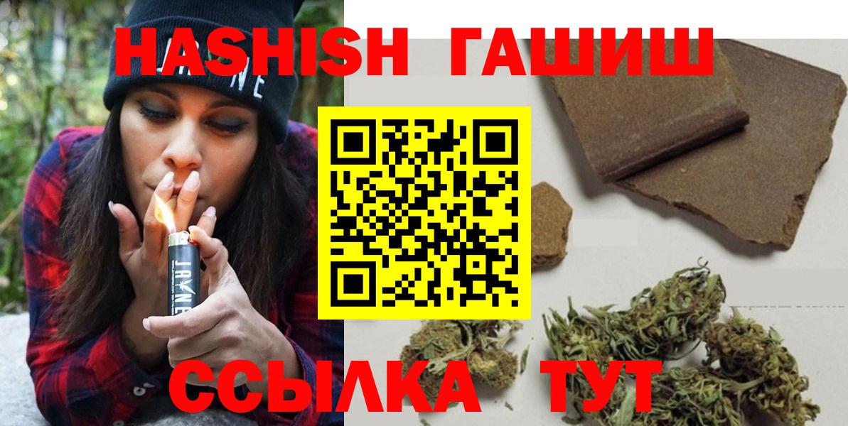где можно купить   Вход с VPN  ГАШ  ГАШ Cannabis  Курчалой  ГАШИШ Premium 
