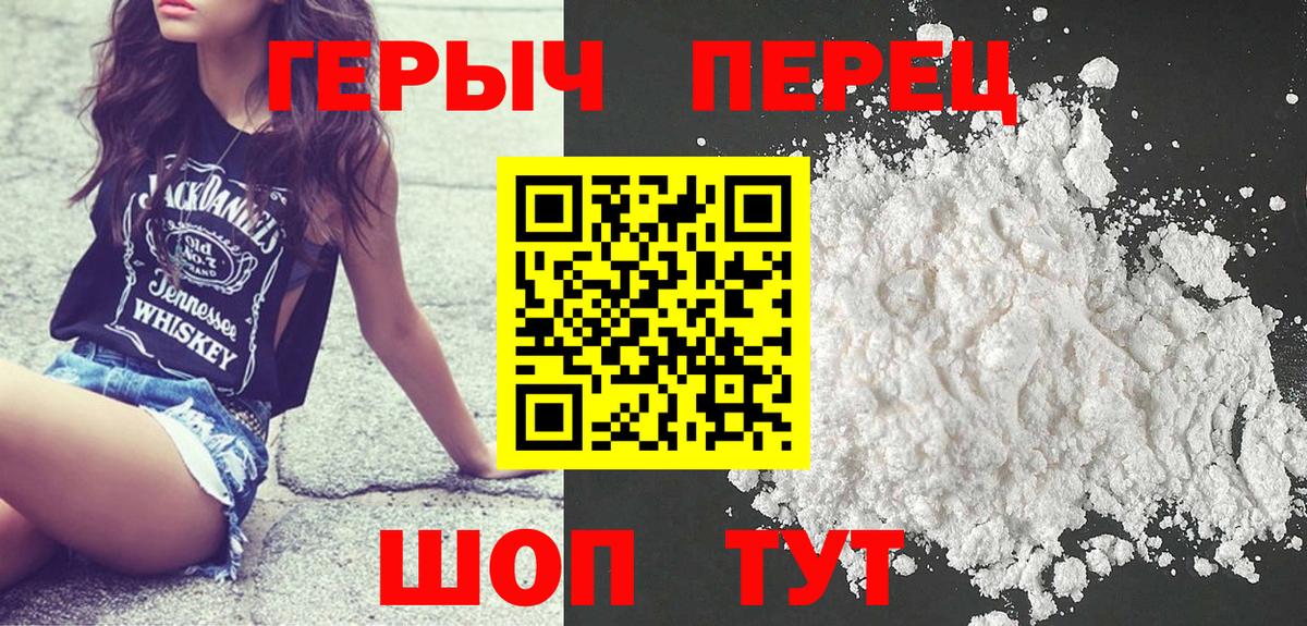 Курчалой  Героин  Вход с VPN  Героин герыч 