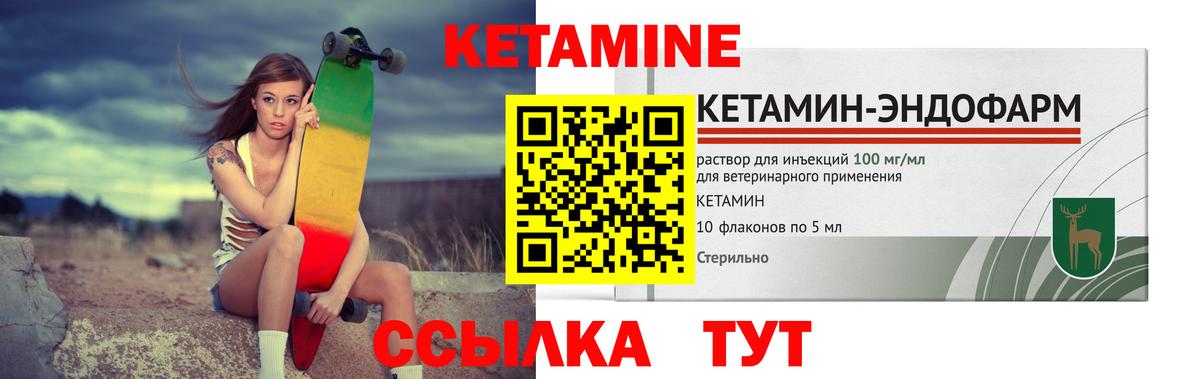 КЕТАМИН VHQ Курчалой