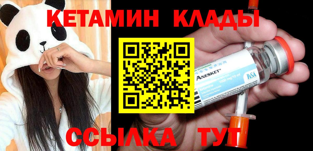 Курчалой  КЕТАМИН VHQ  Вход с VPN 