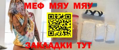 меф Канаш