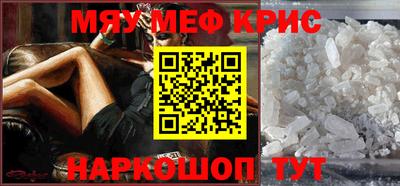 мефедрон мука Камышлов