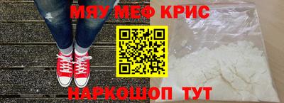 мефедрон мука Камышлов