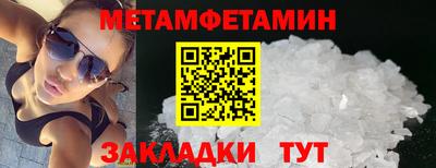 первитин Кинель