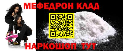 мефедрон мука Камышлов