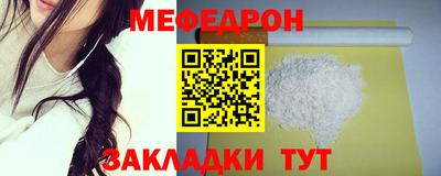 меф Канаш