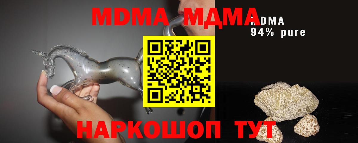 Курчалой  MDMA VHQ  Вход с VPN 