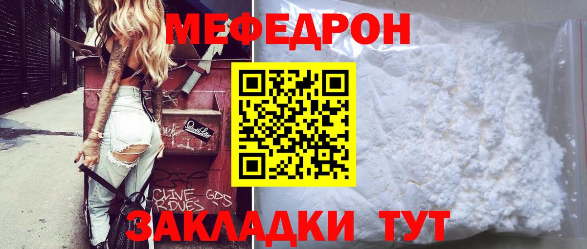 Мефедрон  Вход с VPN  Курчалой  МЯУ-МЯУ кристаллы  МЕФ мяу мяу 