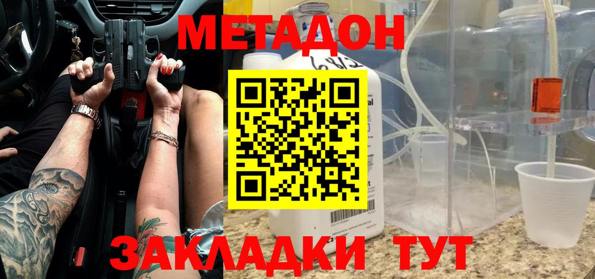 МЕТАДОН мёд  МЕТАДОН мёд  OMG как войти  Курчалой  Вход с VPN 