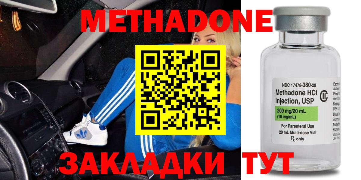Метадон VHQ Курчалой