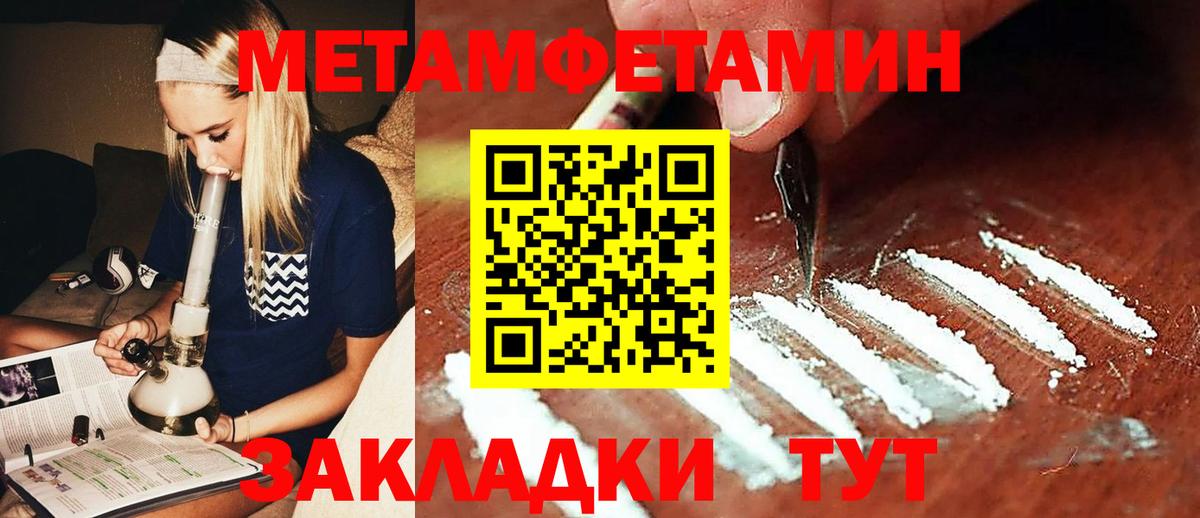 Метамфетамин витя  Вход с VPN  Курчалой  Метамфетамин витя 