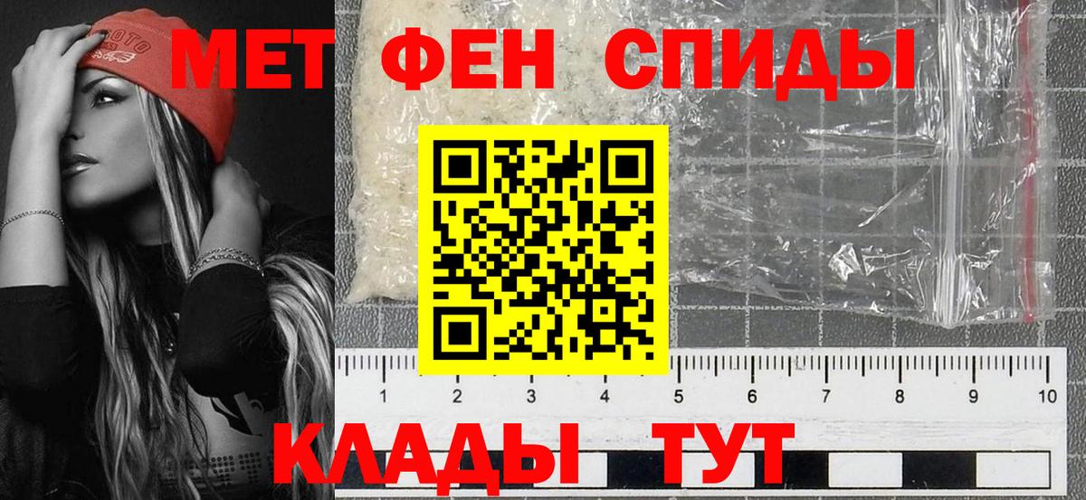 Первитин мет Курчалой