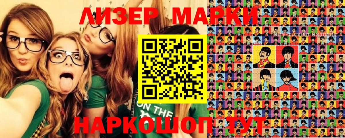 Курчалой  Наркотические марки 1500мкг  Марки NBOMe  Вход с VPN 