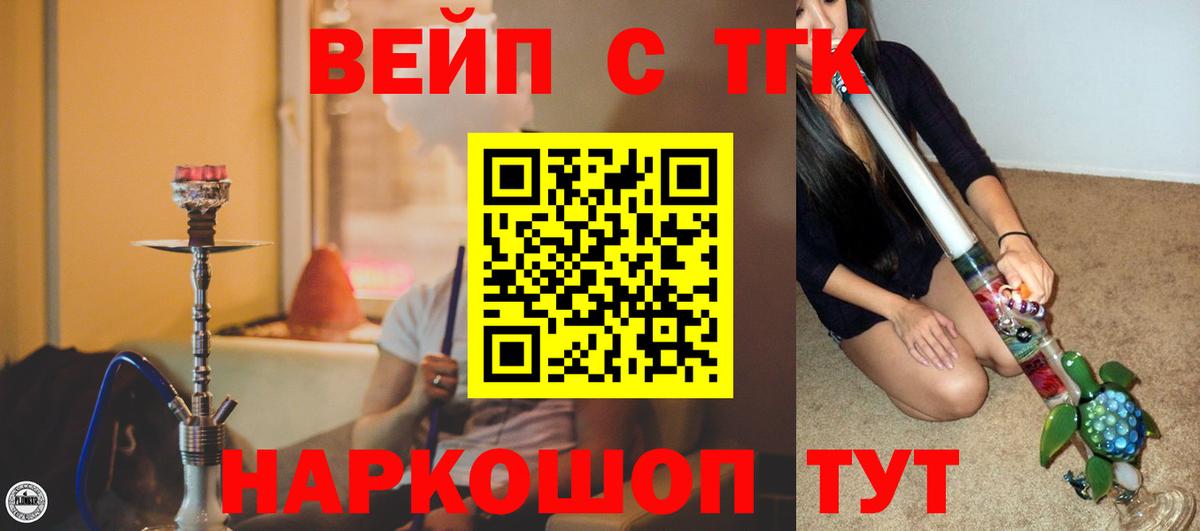 ТГК гашишное масло Курчалой