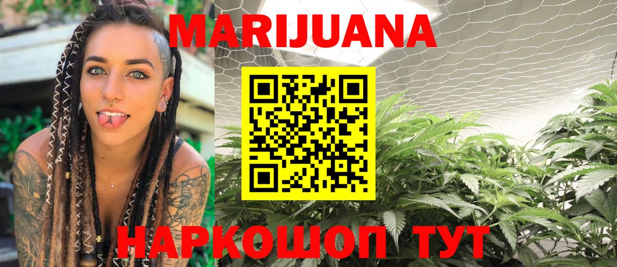 Каннабис White Widow  Конопля VHQ  Вход с VPN  Бошки марихуана индика  Курчалой 